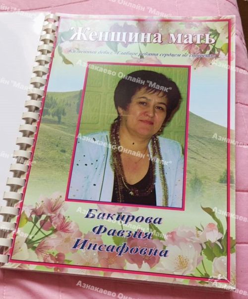 Помогать людям – фамильная черта
