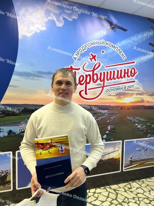 Влюбленным в небо посвящается