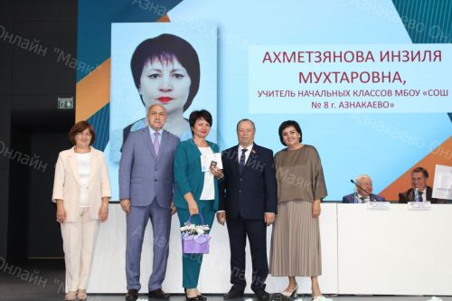 В Азнакаево прошла августовская конференция учителей