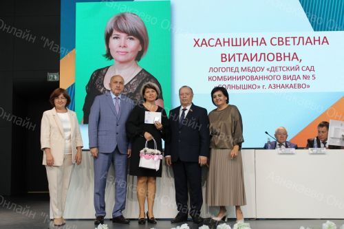 В Азнакаево прошла августовская конференция учителей