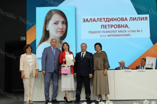 В Азнакаево прошла августовская конференция учителей