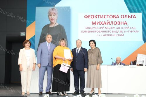 В Азнакаево прошла августовская конференция учителей