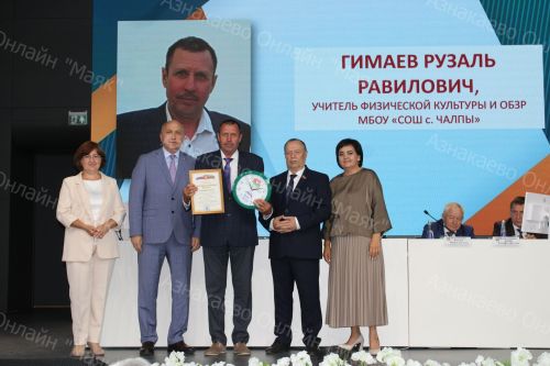 В Азнакаево прошла августовская конференция учителей