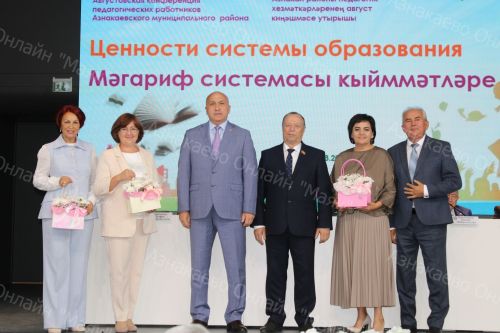 В Азнакаево прошла августовская конференция учителей