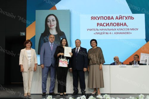 В Азнакаево прошла августовская конференция учителей