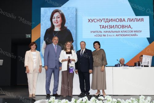 В Азнакаево прошла августовская конференция учителей