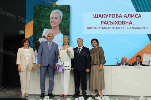 В Азнакаево прошла августовская конференция учителей