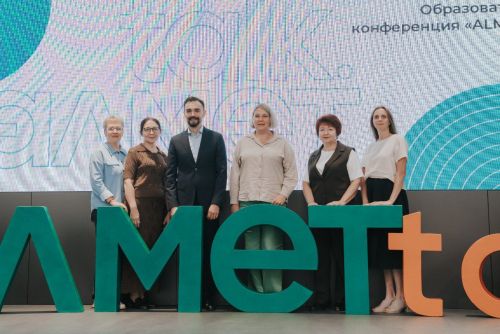 В Азнакаевском районе состоялась педагогическая конференция AlMETtalk