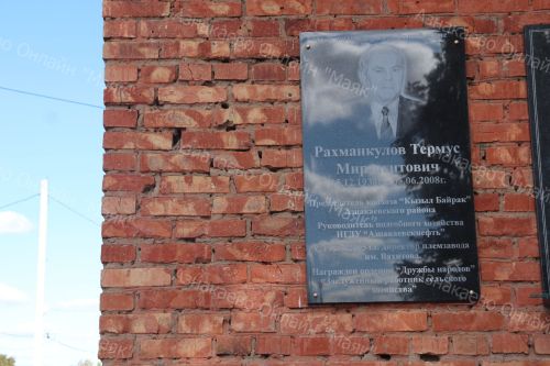 Азнакай үзенең легендар улын данлады