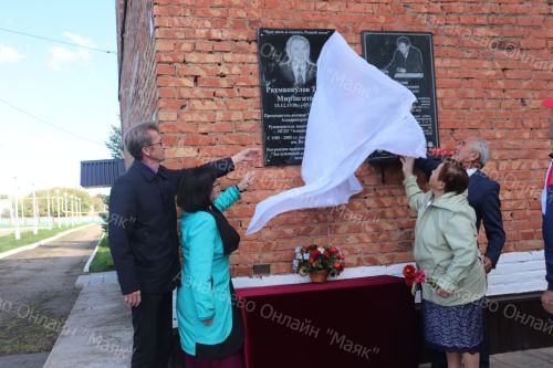 Азнакай үзенең легендар улын данлады