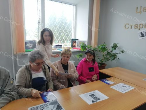 В Азнакаево прошел урок финансовой грамотности для старшего поколения