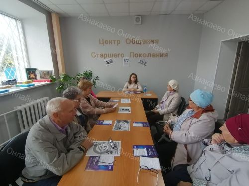 В Азнакаево прошел урок финансовой грамотности для старшего поколения