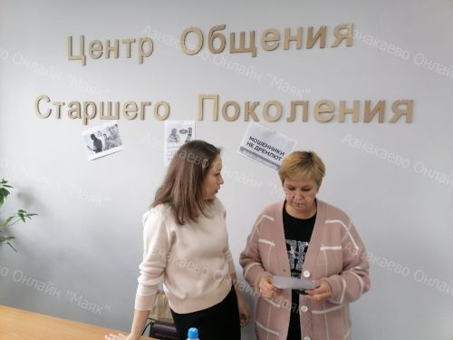 В Азнакаево прошел урок финансовой грамотности для старшего поколения