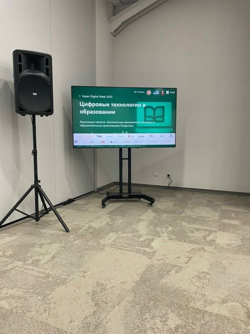 Азнакаевский учитель принял участие в форуме по цифровым технологиям на Kazan Digital Week