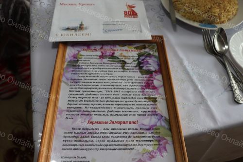 Труженица Зумария-апа принимает поздравления