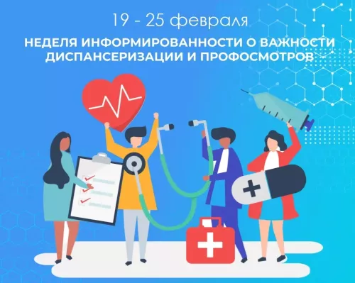 Диспансеризация: Предупредить болезнь легче, чем лечить