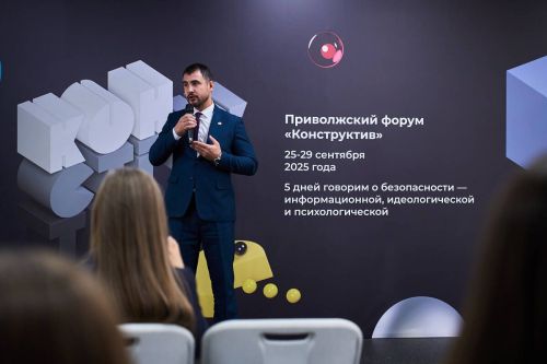 Форум «Конструктив» в Татарстане объединил 2,4 тыс. участников из 14 регионов ПФО