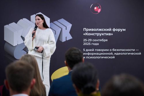 Форум «Конструктив» в Татарстане объединил 2,4 тыс. участников из 14 регионов ПФО