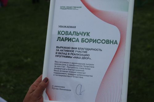Праздник двора в Азнакаево: ни дождь, ни зной не помеха дружбе!
