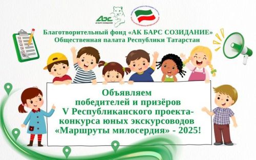 Азнакаевские школьники победили в республиканском конкурсе экскурсоводов