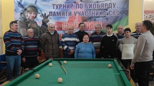 Бильярдный турнир памяти героя Илнура Шайхулова