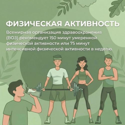 Неделя активного образа жизни: сделайте свой шаг к здоровью!