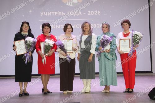 Азнакайның иң яхшы укытучылары һәм тәрбиячеләре билгеләнде