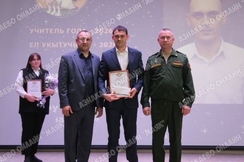 Азнакайның иң яхшы укытучылары һәм тәрбиячеләре билгеләнде