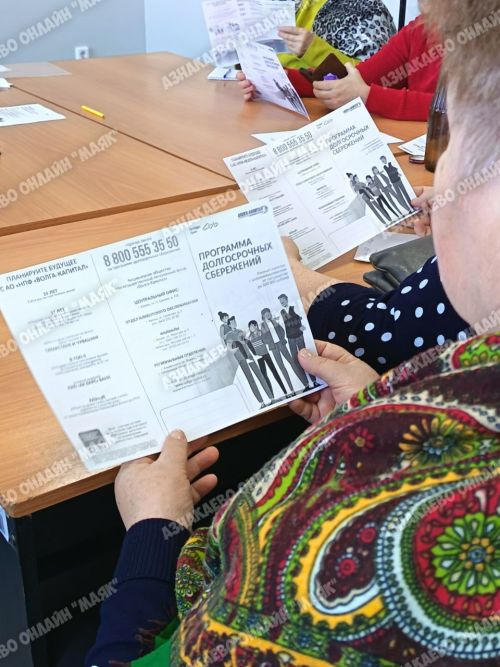 В Азнакаево повысили финансовую грамотность старшего поколения