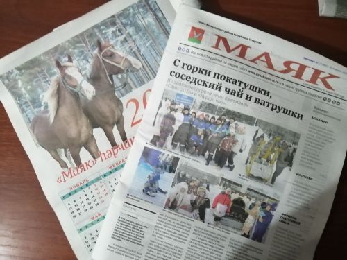 Район газетасының быел беренче саны дөнья күрде