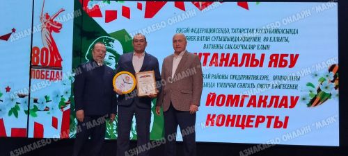 Азнакайда узган елга йомгак ясадылар