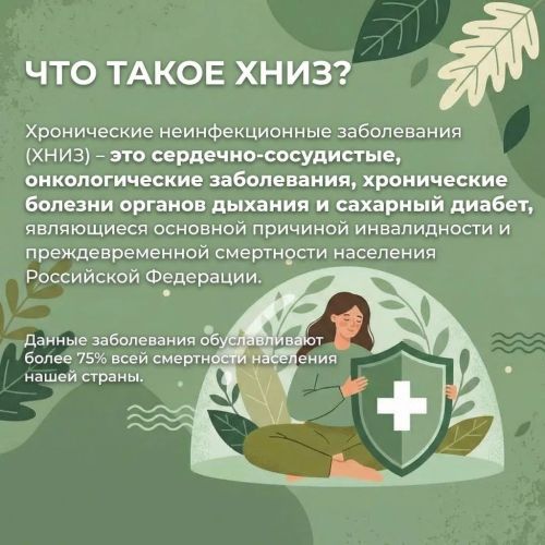 Неделя профилактики неинфекционных заболеваний: как сохранить здоровье