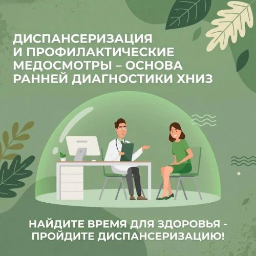 Неделя профилактики неинфекционных заболеваний: как сохранить здоровье