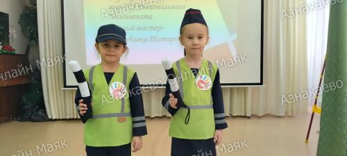 В Азнакаево прошел муниципальный этап чемпионата «Юный мастер» для дошкольников
