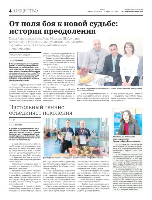 «Герои живут рядом»: год единства, памяти и поддержки