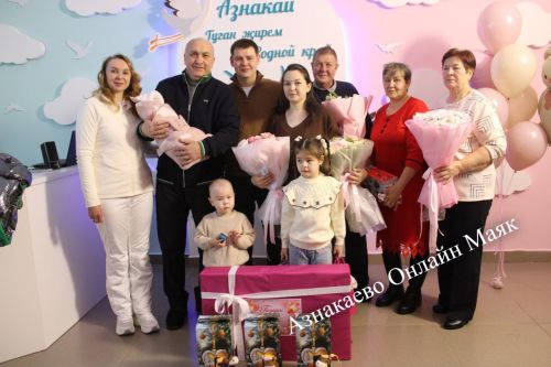 Первую новорожденную 2026 года в Азнакаевском роддоме торжественно выписали домой