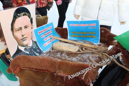 В Азнакаево прошли фестивали «Сани-2026» и  “Күрше чәе» («Соседский чай»)