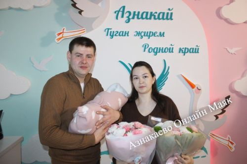 Первую новорожденную 2026 года в Азнакаевском роддоме торжественно выписали домой