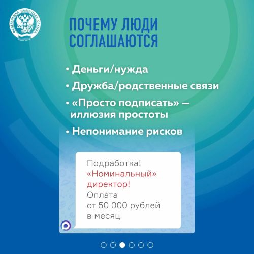 Фиктивное руководство фирмой: ответственность, о которой не говорят мошенники