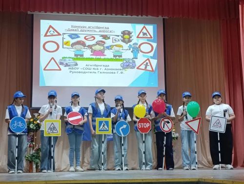 Азнакайның 6 нчы мәктәбе агитбригадасы — беренче урында