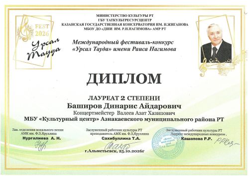 Гордимся нашими талантами!