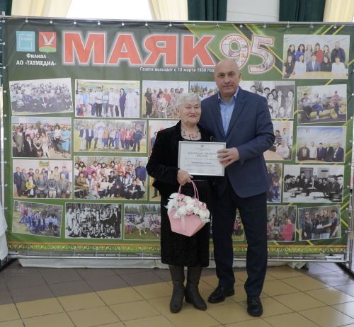 «Маяк» газетасы 95 еллык юбилеен билгеләп үтте