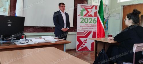 Азнакайда парламент дәресләре уза