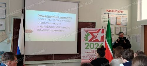 Азнакайда парламент дәресләре уза