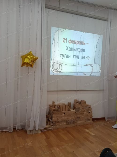 21 февраля – Международный день родного языка