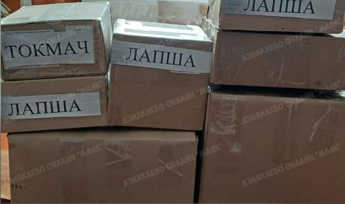 Посылки бойцам СВО: жители Чубар-Абдуллово собрали гостинцы для защитников