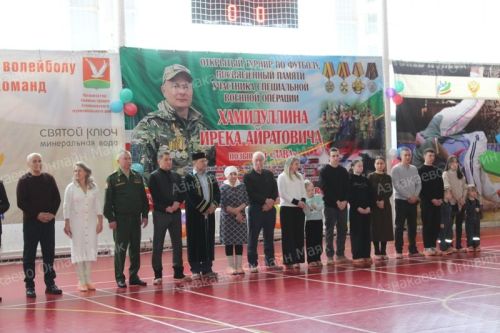 Азнакайда герой егет истәлегенә футбол турниры бара