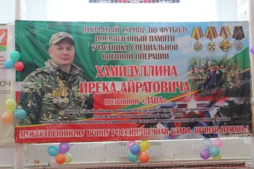 Азнакайда герой егет истәлегенә футбол турниры бара