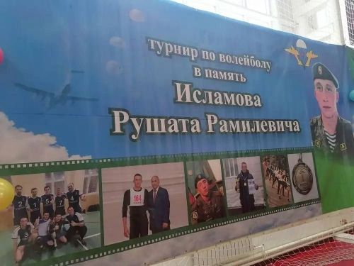 В Азнакаево прошёл турнир по волейболу памяти Рушата Исламова