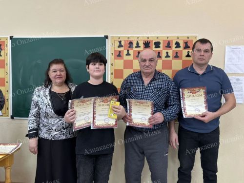 Шахматы объединяют семьи: азнакаевцы — призеры турнира «Связь поколений»